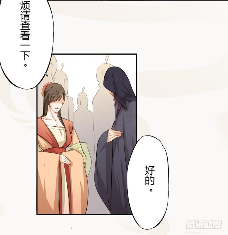 绝世炼丹师韩漫全集-021 冤家路窄无删减无遮挡章节图片 