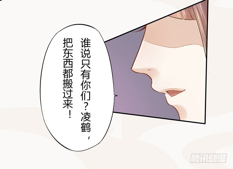 绝世炼丹师韩漫全集-021 冤家路窄无删减无遮挡章节图片 