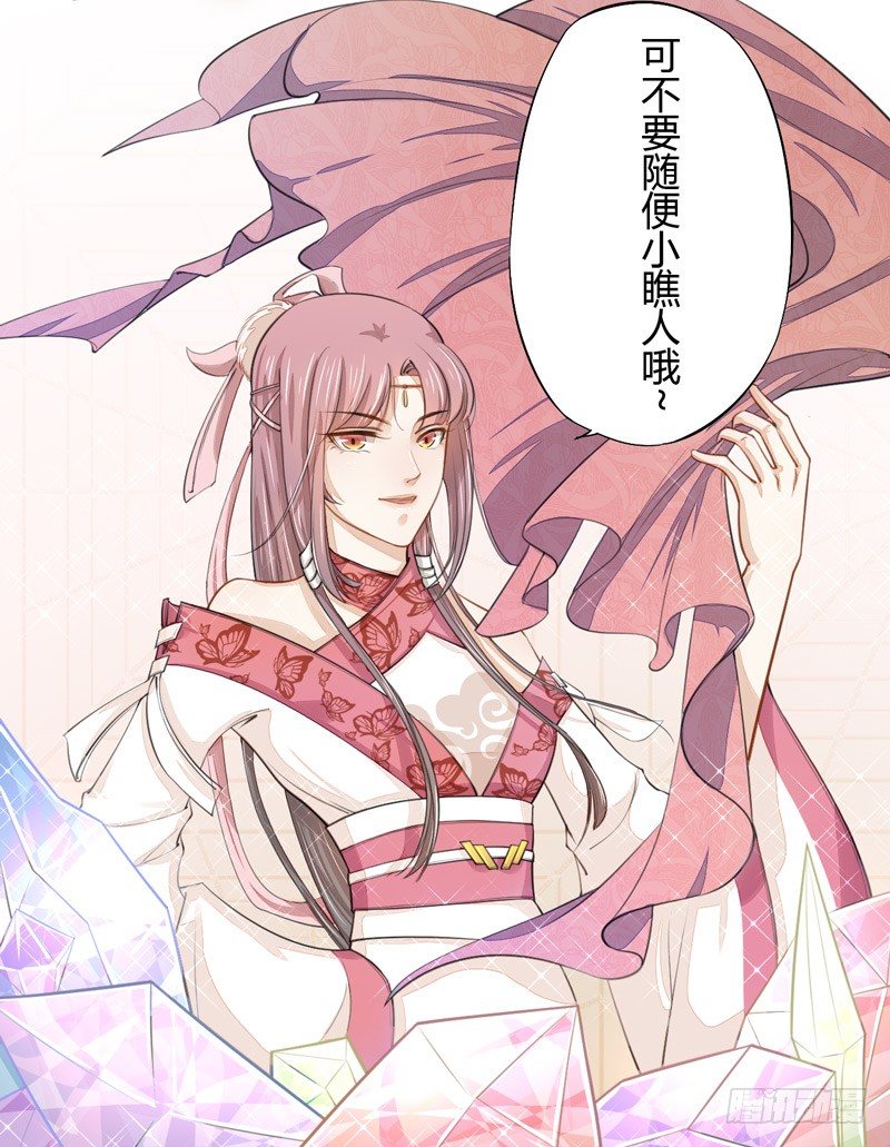 绝世炼丹师韩漫全集-021 冤家路窄无删减无遮挡章节图片 