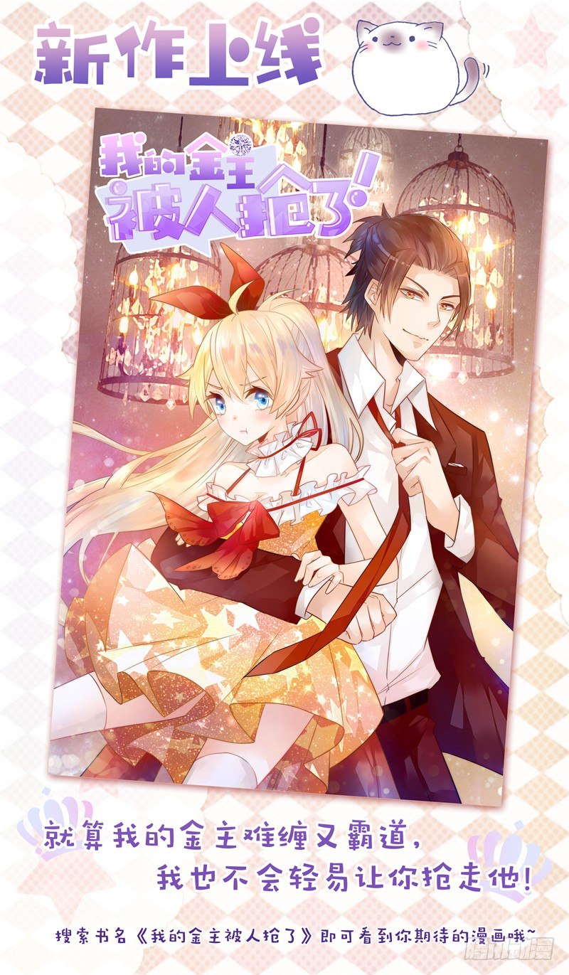 绝世炼丹师韩漫全集-021 冤家路窄无删减无遮挡章节图片 