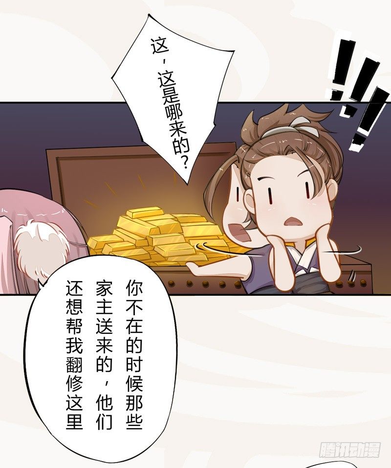 绝世炼丹师韩漫全集-021 冤家路窄无删减无遮挡章节图片 