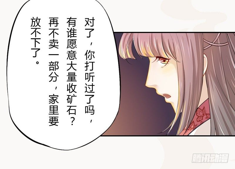 绝世炼丹师韩漫全集-021 冤家路窄无删减无遮挡章节图片 