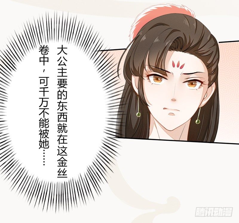 绝世炼丹师韩漫全集-022 求人有求人的方式无删减无遮挡章节图片 