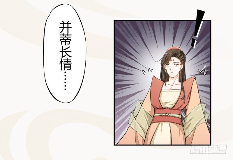 绝世炼丹师韩漫全集-022 求人有求人的方式无删减无遮挡章节图片 