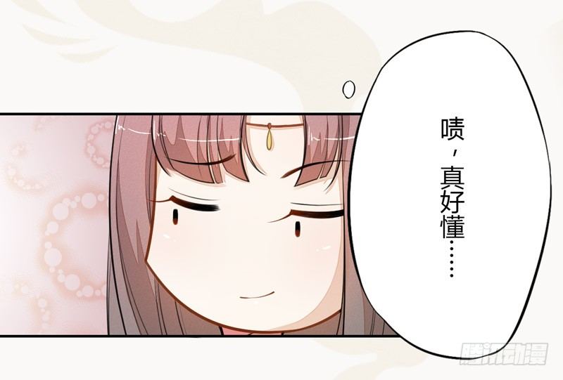 绝世炼丹师韩漫全集-022 求人有求人的方式无删减无遮挡章节图片 