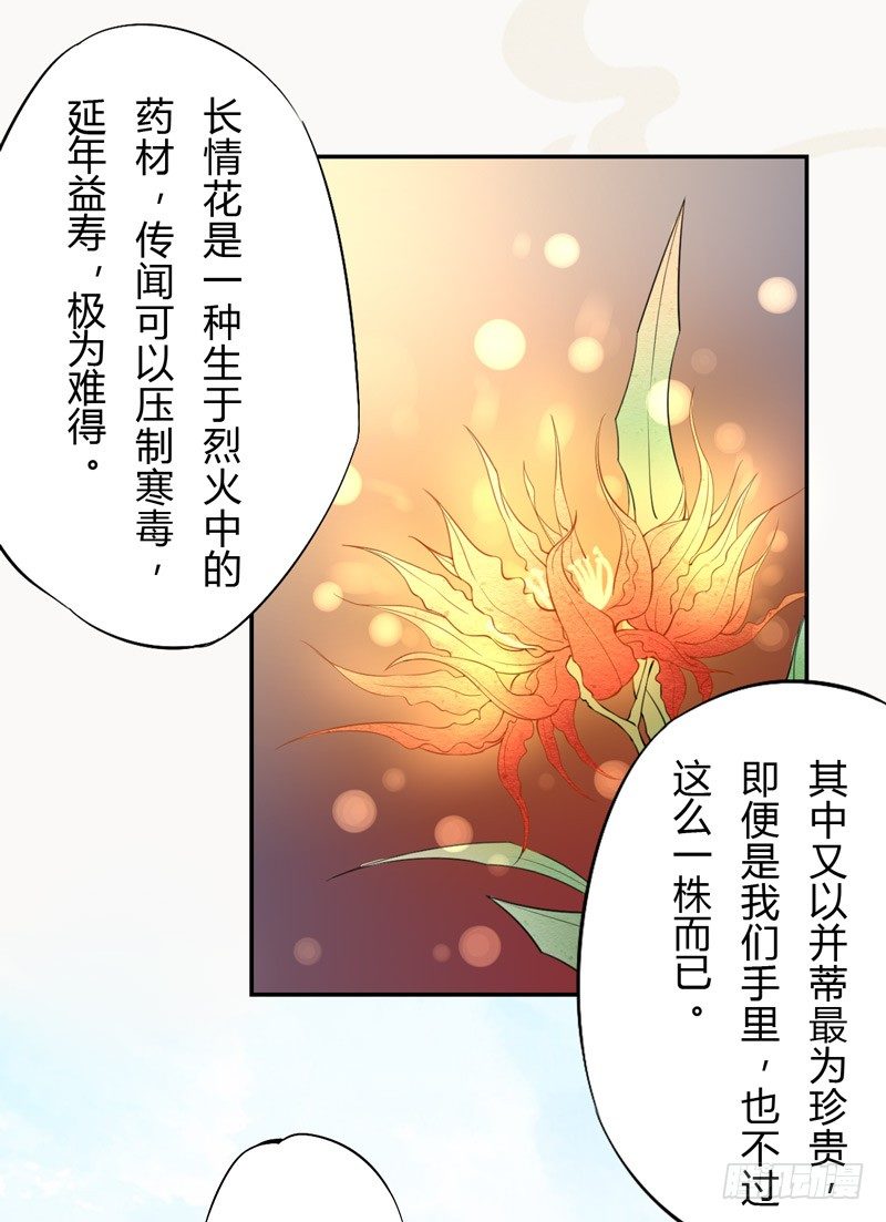 绝世炼丹师韩漫全集-022 求人有求人的方式无删减无遮挡章节图片 