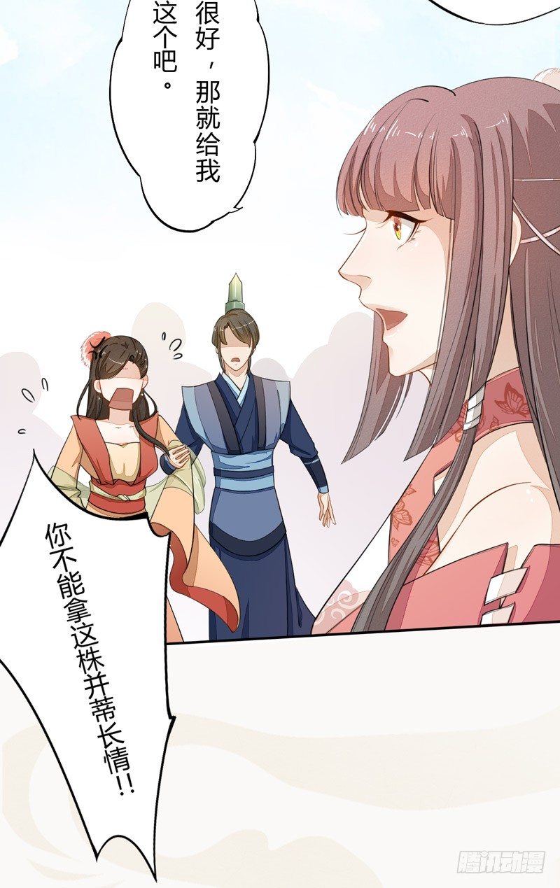 绝世炼丹师韩漫全集-022 求人有求人的方式无删减无遮挡章节图片 