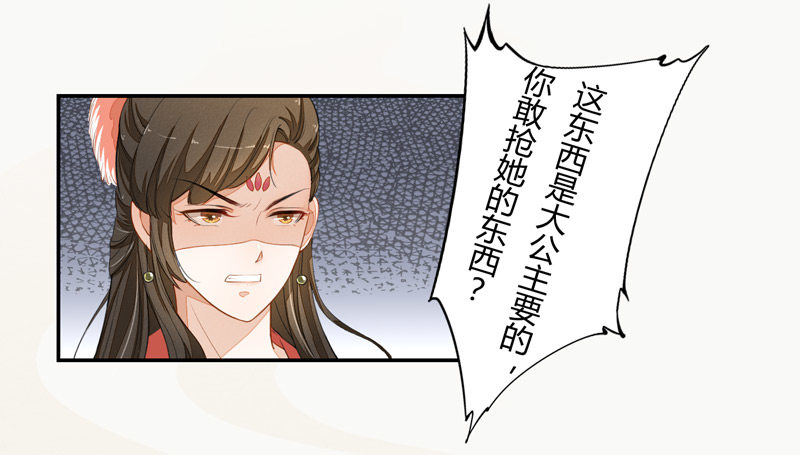 绝世炼丹师韩漫全集-022 求人有求人的方式无删减无遮挡章节图片 