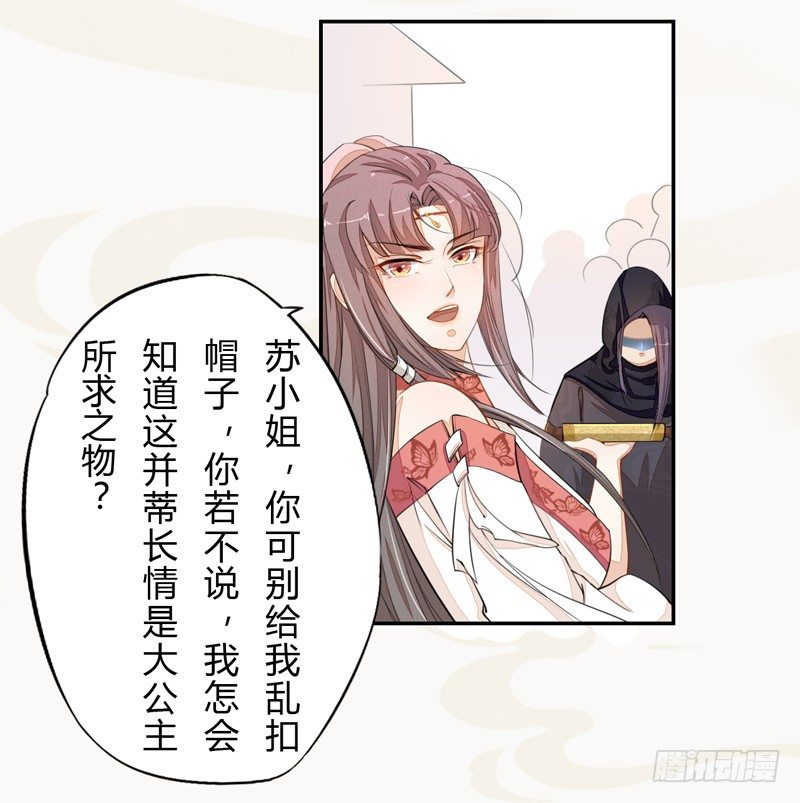 绝世炼丹师韩漫全集-022 求人有求人的方式无删减无遮挡章节图片 