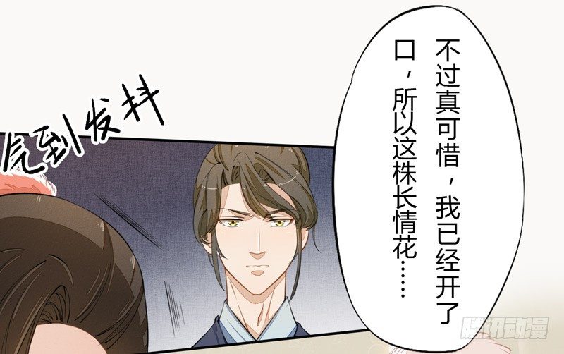 绝世炼丹师韩漫全集-022 求人有求人的方式无删减无遮挡章节图片 
