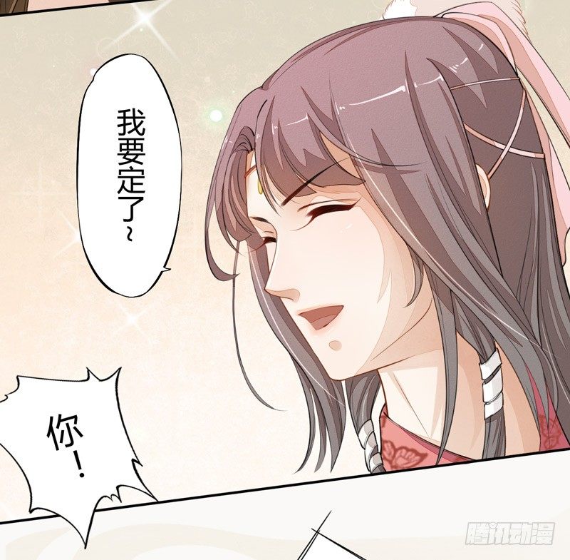 绝世炼丹师韩漫全集-022 求人有求人的方式无删减无遮挡章节图片 