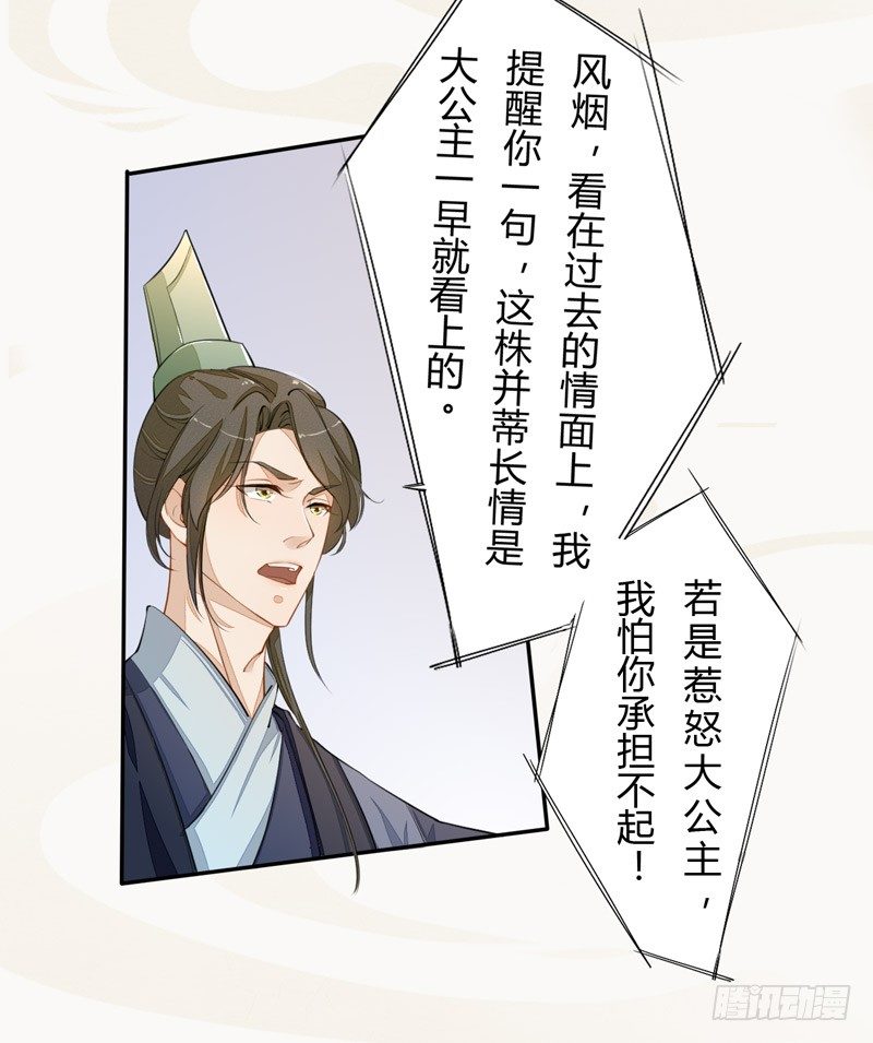 绝世炼丹师韩漫全集-022 求人有求人的方式无删减无遮挡章节图片 