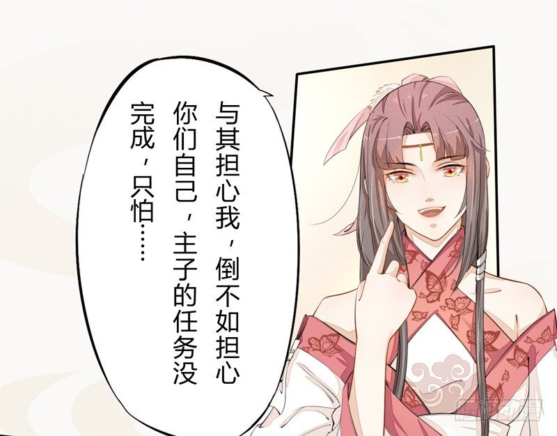 绝世炼丹师韩漫全集-022 求人有求人的方式无删减无遮挡章节图片 