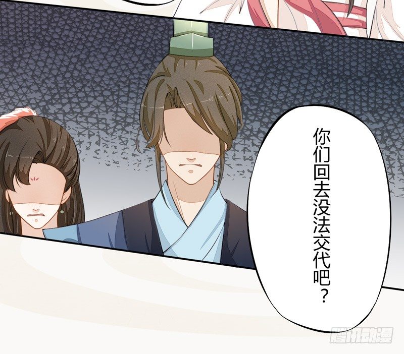 绝世炼丹师韩漫全集-022 求人有求人的方式无删减无遮挡章节图片 