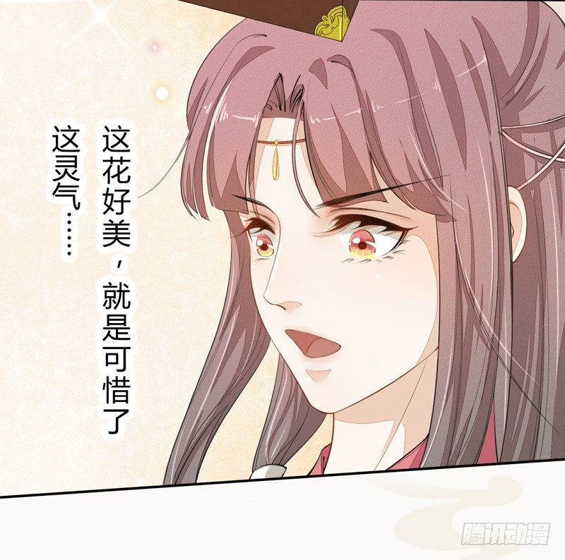 绝世炼丹师韩漫全集-022 求人有求人的方式无删减无遮挡章节图片 