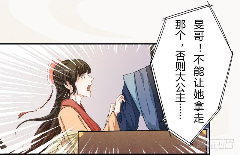 绝世炼丹师韩漫全集-022 求人有求人的方式无删减无遮挡章节图片 