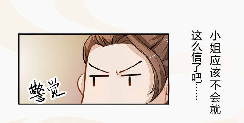 绝世炼丹师韩漫全集-022 求人有求人的方式无删减无遮挡章节图片 