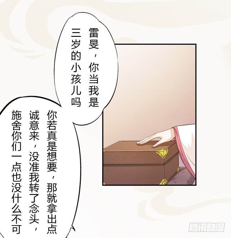 绝世炼丹师韩漫全集-022 求人有求人的方式无删减无遮挡章节图片 