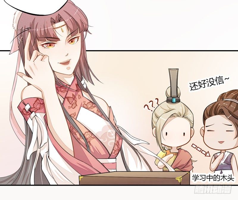 绝世炼丹师韩漫全集-022 求人有求人的方式无删减无遮挡章节图片 