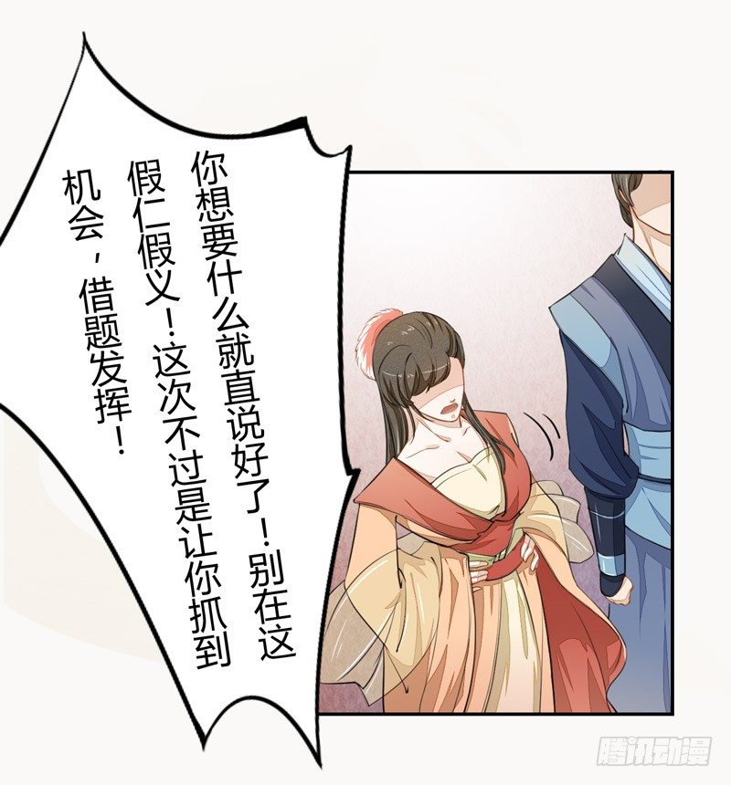 绝世炼丹师韩漫全集-022 求人有求人的方式无删减无遮挡章节图片 