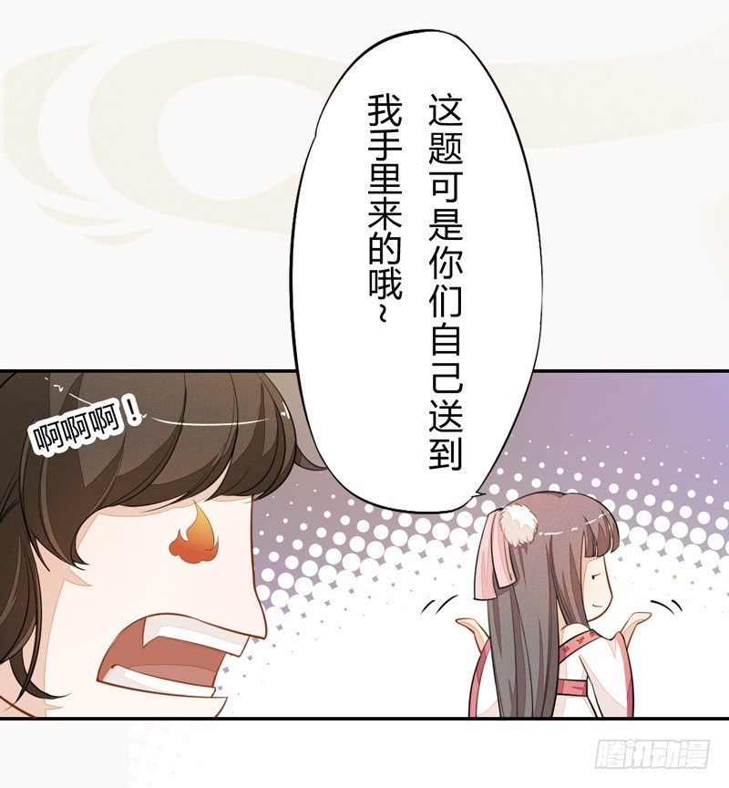 绝世炼丹师韩漫全集-022 求人有求人的方式无删减无遮挡章节图片 