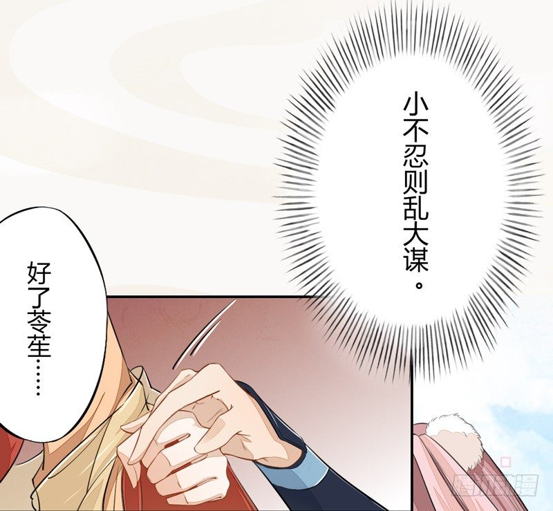 绝世炼丹师韩漫全集-022 求人有求人的方式无删减无遮挡章节图片 