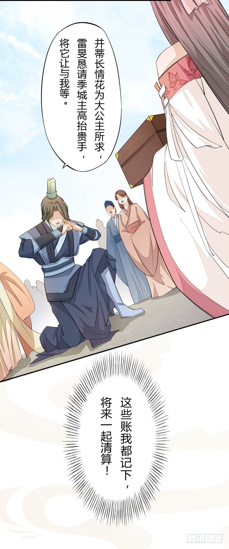 绝世炼丹师韩漫全集-022 求人有求人的方式无删减无遮挡章节图片 