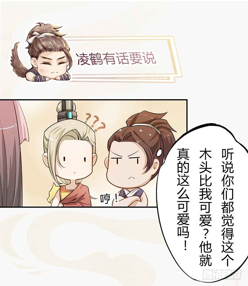 绝世炼丹师韩漫全集-022 求人有求人的方式无删减无遮挡章节图片 
