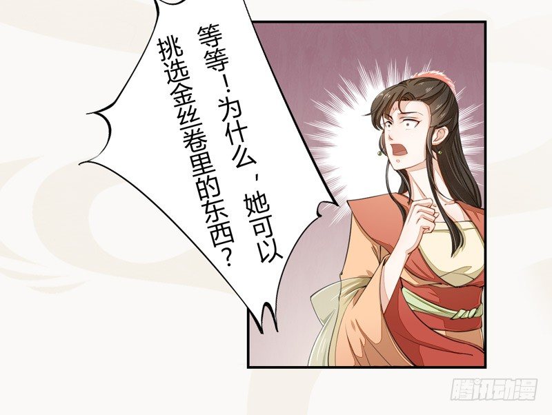 绝世炼丹师韩漫全集-022 求人有求人的方式无删减无遮挡章节图片 