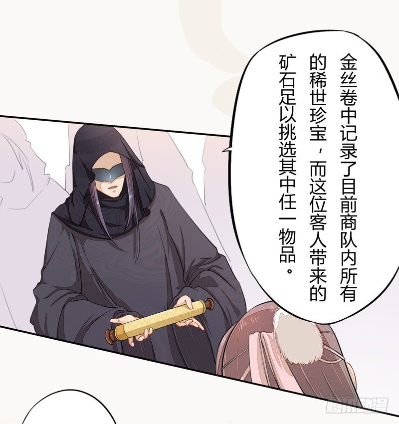 绝世炼丹师韩漫全集-022 求人有求人的方式无删减无遮挡章节图片 