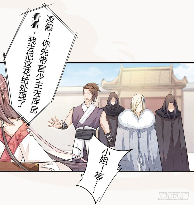 绝世炼丹师韩漫全集-024 她的好意无删减无遮挡章节图片 