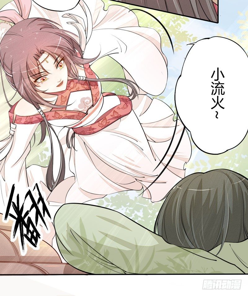 绝世炼丹师韩漫全集-024 她的好意无删减无遮挡章节图片 