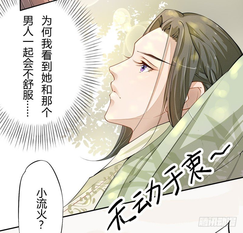 绝世炼丹师韩漫全集-024 她的好意无删减无遮挡章节图片 