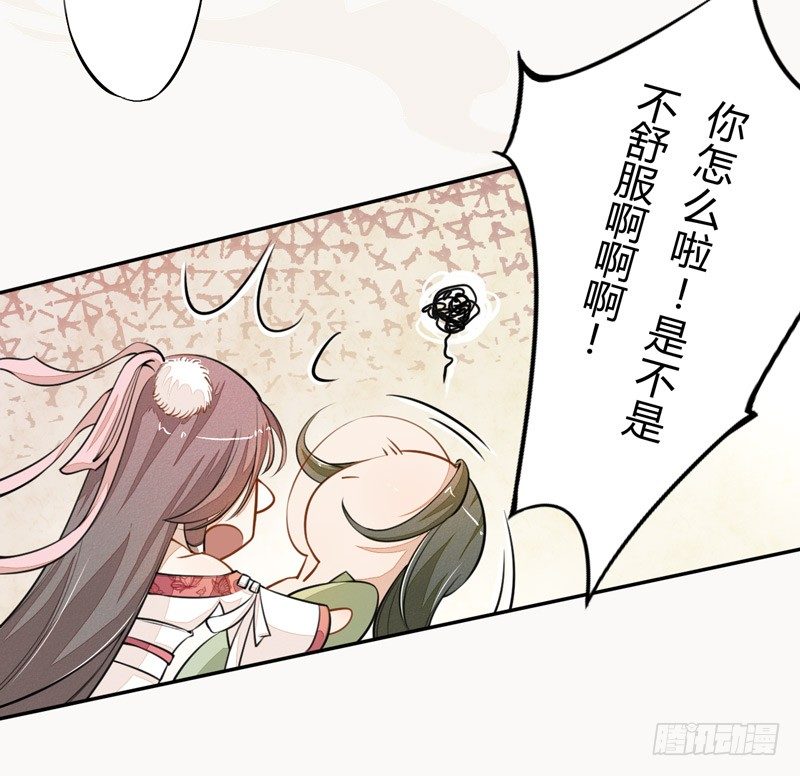 绝世炼丹师韩漫全集-024 她的好意无删减无遮挡章节图片 