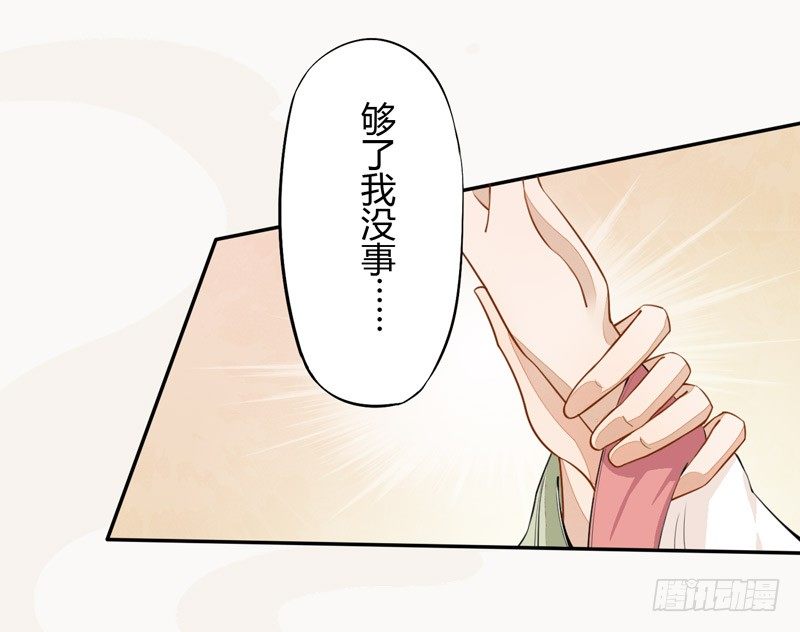 绝世炼丹师韩漫全集-024 她的好意无删减无遮挡章节图片 