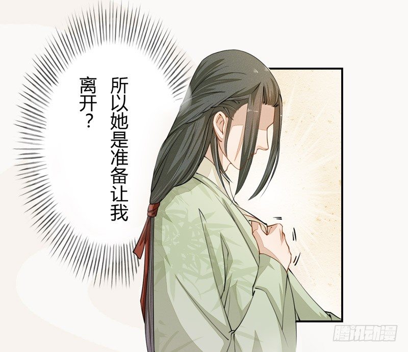 绝世炼丹师韩漫全集-024 她的好意无删减无遮挡章节图片 
