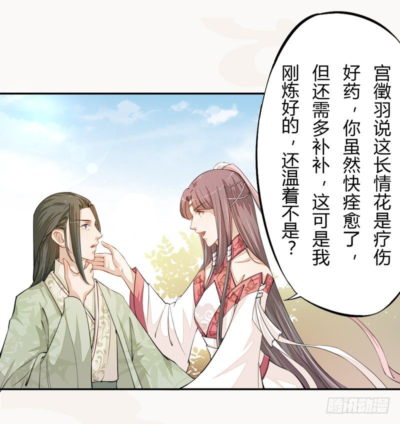 绝世炼丹师韩漫全集-024 她的好意无删减无遮挡章节图片 