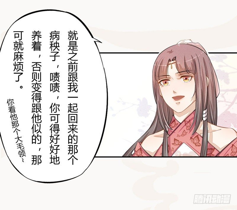 绝世炼丹师韩漫全集-024 她的好意无删减无遮挡章节图片 