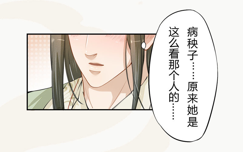 绝世炼丹师韩漫全集-024 她的好意无删减无遮挡章节图片 