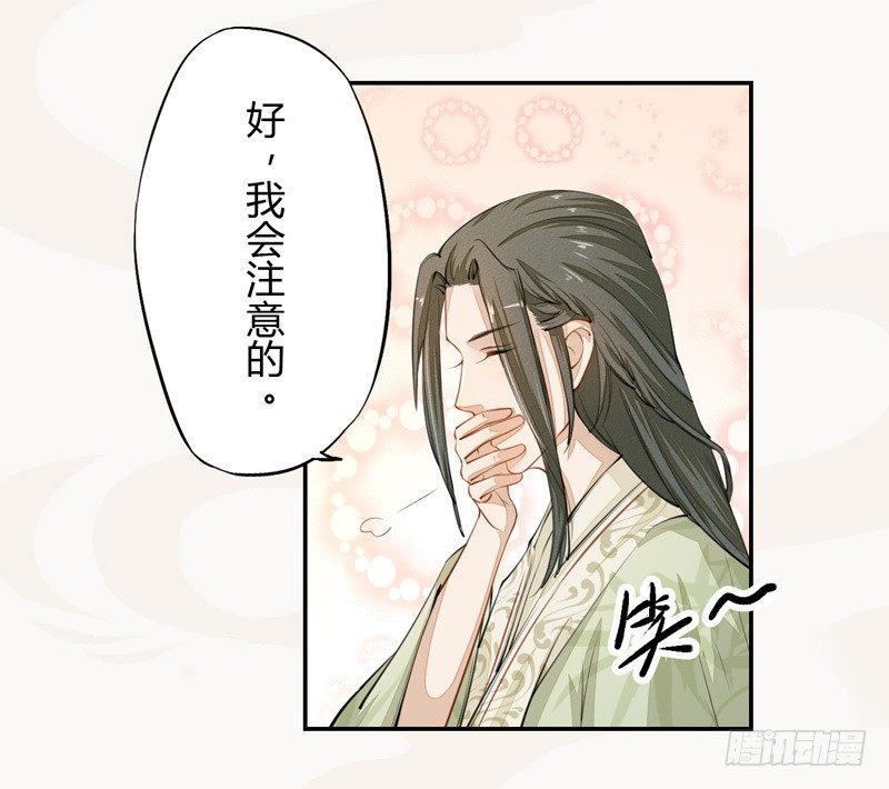 绝世炼丹师韩漫全集-024 她的好意无删减无遮挡章节图片 