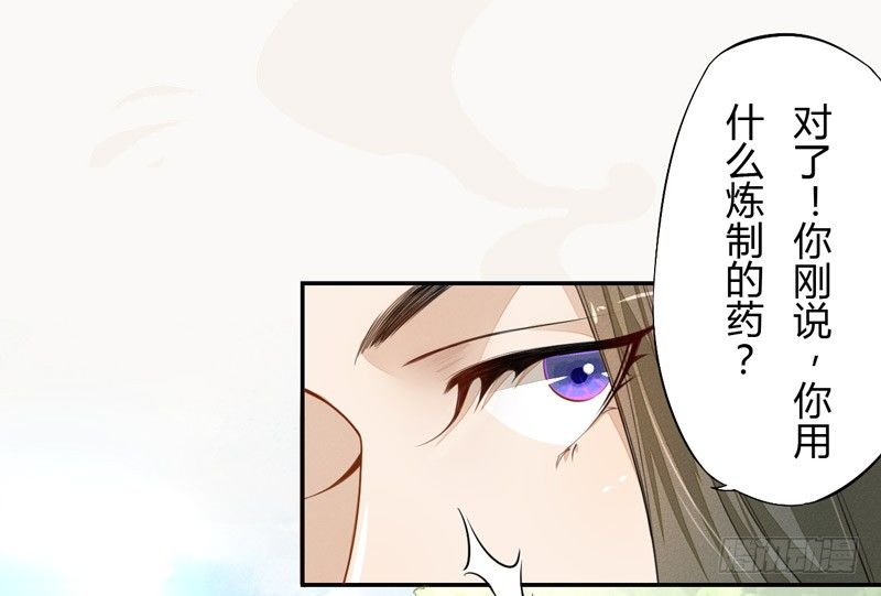 绝世炼丹师韩漫全集-024 她的好意无删减无遮挡章节图片 