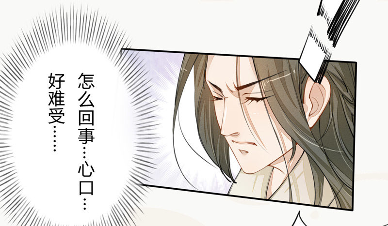 绝世炼丹师韩漫全集-024 她的好意无删减无遮挡章节图片 