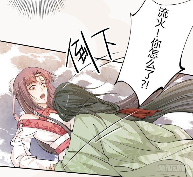 绝世炼丹师韩漫全集-024 她的好意无删减无遮挡章节图片 
