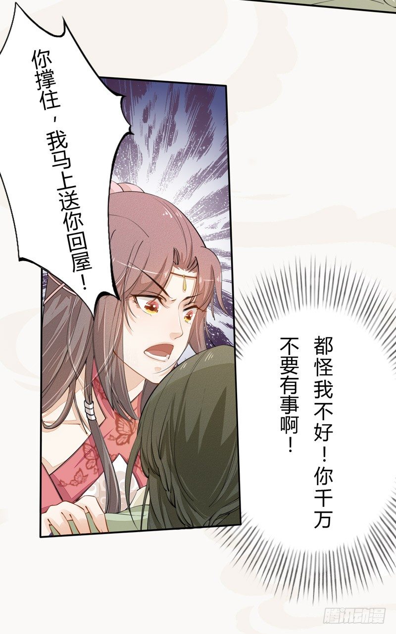 绝世炼丹师韩漫全集-024 她的好意无删减无遮挡章节图片 