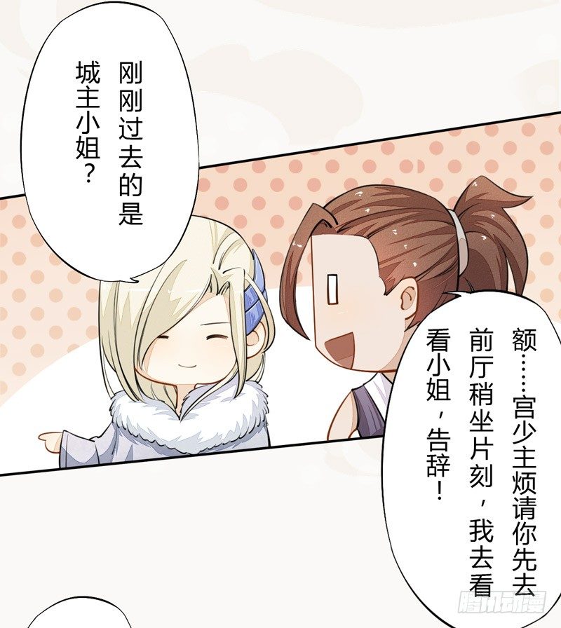 绝世炼丹师韩漫全集-024 她的好意无删减无遮挡章节图片 