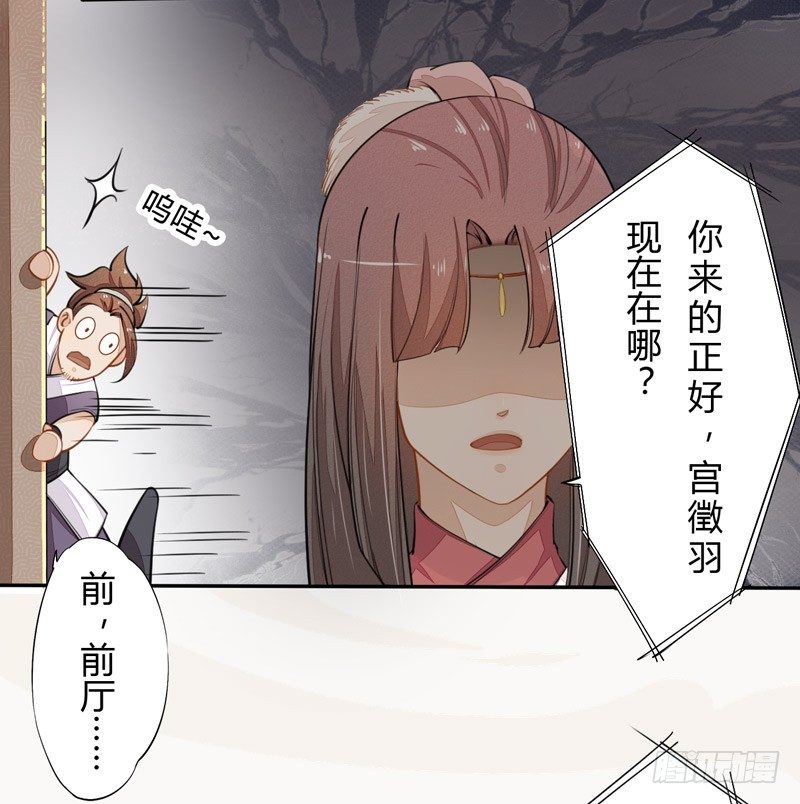 绝世炼丹师韩漫全集-024 她的好意无删减无遮挡章节图片 
