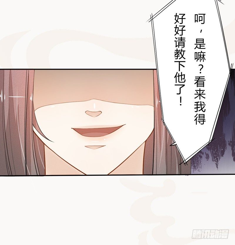 绝世炼丹师韩漫全集-024 她的好意无删减无遮挡章节图片 