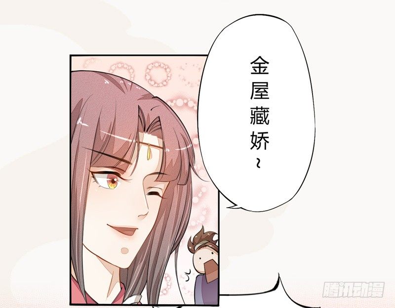 绝世炼丹师韩漫全集-024 她的好意无删减无遮挡章节图片 