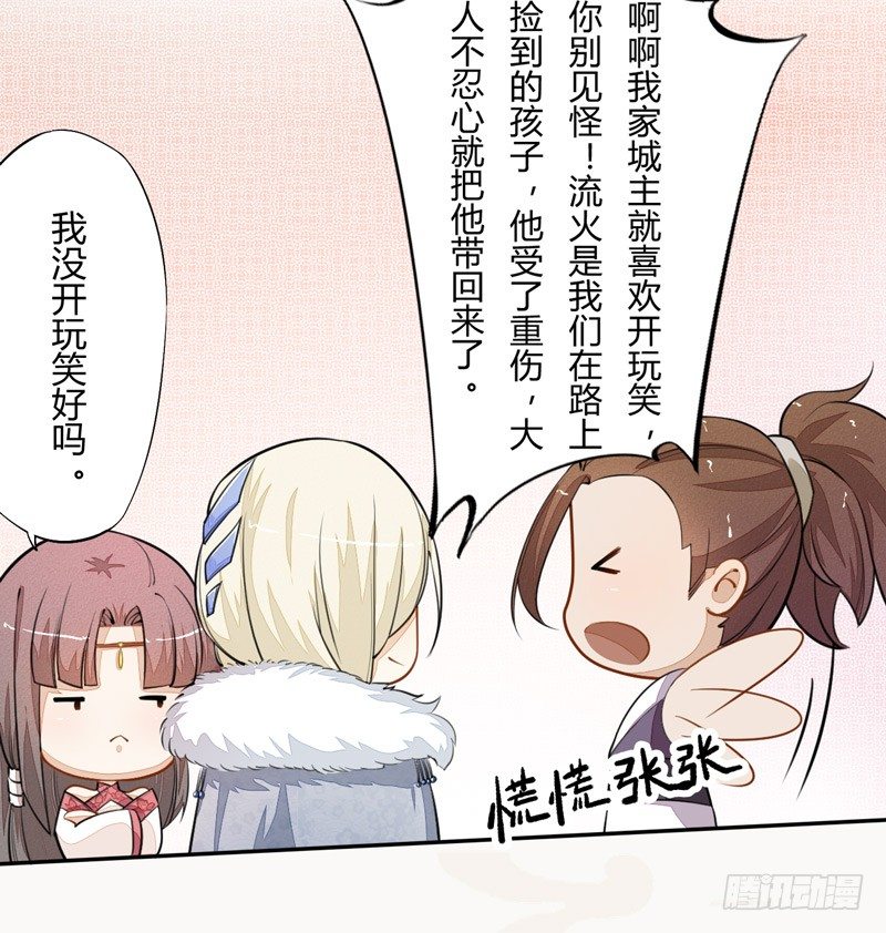 绝世炼丹师韩漫全集-024 她的好意无删减无遮挡章节图片 