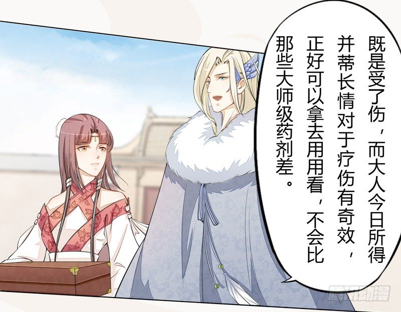 绝世炼丹师韩漫全集-024 她的好意无删减无遮挡章节图片 